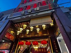 -银记肠粉(文昌北路店)