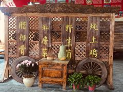 -象山村腊排骨(丽江总店)