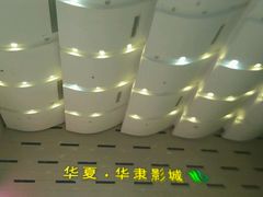 -华隶影城CINITY120帧(华创店)