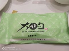 -大铁勺新津菜(中北永旺店)