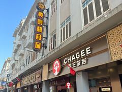 -黄则和花生汤(中山路店)