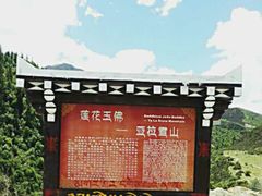 -亚拉雪山风景区