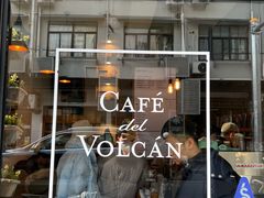 门面-Cafe del Volcan(永康路店)