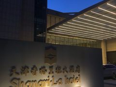-韵咖啡自助餐厅(天津香格里拉店)