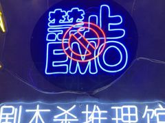 -剧狐剧本杀(徐汇1号店)