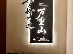 -重庆富侨足道(宣化街店)