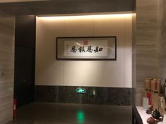 大堂-三宝大饭店-中和艺素餐厅(浦上金山正祥广场店)