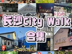 -长沙火车站(地铁站)