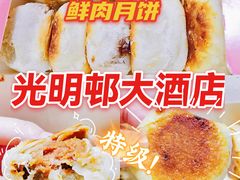 -光明邨大酒家(淮海路店)