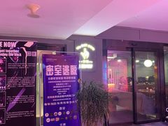 -LIENOW来闹密室剧本推理&狼人杀(李家村万达广场店)