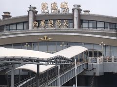 -鼓浪屿内厝澳码头(轮渡站)