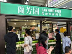 -兰芳园手打柠檬茶(下沙奥特莱斯店)