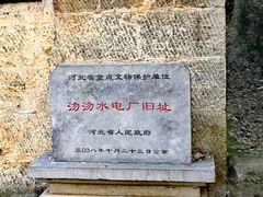 -沕沕水生态风景区