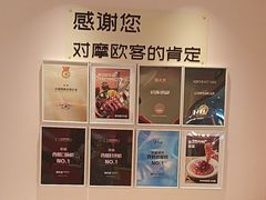 -摩欧客意式餐厅(高新活力汇店)