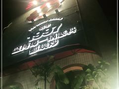门面-费明中罗非鱼(大石坝店)