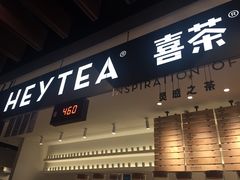 -喜茶(上海正大广场店)
