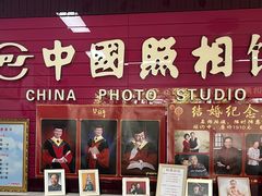 -中国照相馆(交道口店)