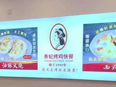 -香妃烤鸡(西单店)
