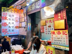 -陈添記·祖傳爽鱼皮·西关老字号(广州首店)