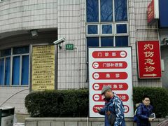 -上海交通大学医学院附属瑞金医院(总院)