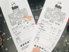 账单-LELECHA乐乐茶(新街口大洋店)