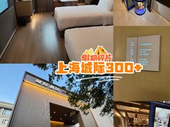 -城际上海虹桥机场酒店