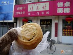 椒麻饼-桂香村(护国寺店)