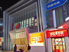 -万达广场(松江店)