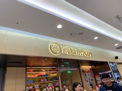 门面-海底捞火锅(凯德广场店)