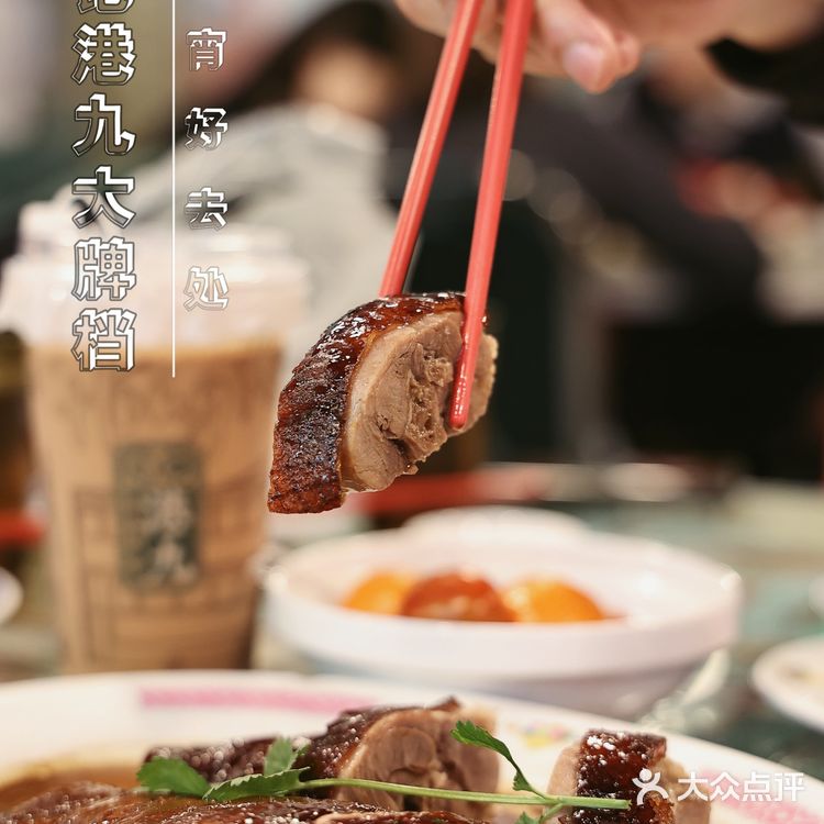 ✓细记港九大牌档一家不容错过的港式大排档🌈🌟