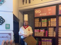 -鼓浪屿牌馅饼(大同路店)