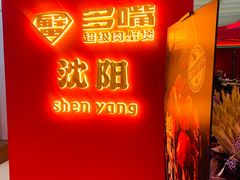 -多嘴超级肉蟹煲(中街恒隆故宫店)
