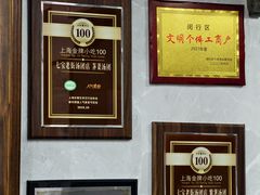 -七宝老街汤团店(七宝一店)