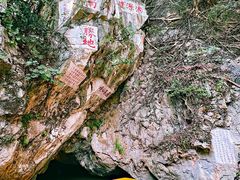 -星湖旅游景区七星岩