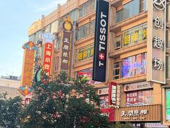-南京路步行街