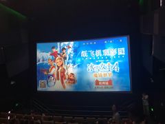-万象影城(杭州万象城IMAX激光店)