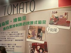 -番茄屋葡式美食(总店)