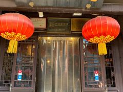 门面-天兴居(鲜鱼口街店)