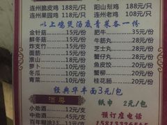 菜单-威邵鸡煲(西华路总店)