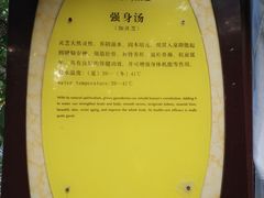 -深业半汤御泉庄温泉