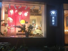-南锣鼓巷