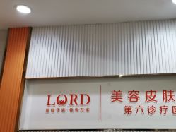 -青岛诺德医学美容医院