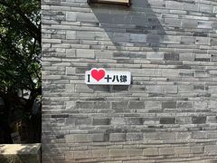 -重庆十八梯传统风貌区