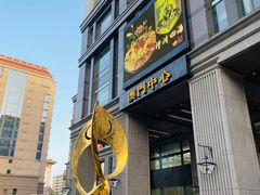 -神洲四海大酒楼(王府井澳门中心店)