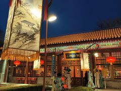 -白家大院·王府宫廷菜(苏州街店)