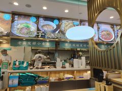 -当家水煎包·牛肉汤(浦江店)