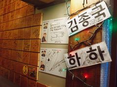 大堂-401餐厅(弘大店)