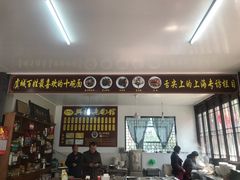 -兴福老面馆(寺路街店)