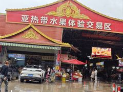 -曼阁市场水果批发市场