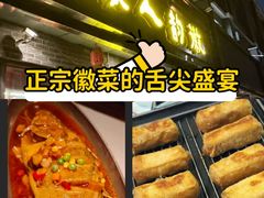 -徽韵人家·传承正宗徽菜(牡丹园店)